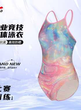 hosa浩沙泳衣女专业竞速连体三角泳衣女士比赛训练不兜水泳装女款