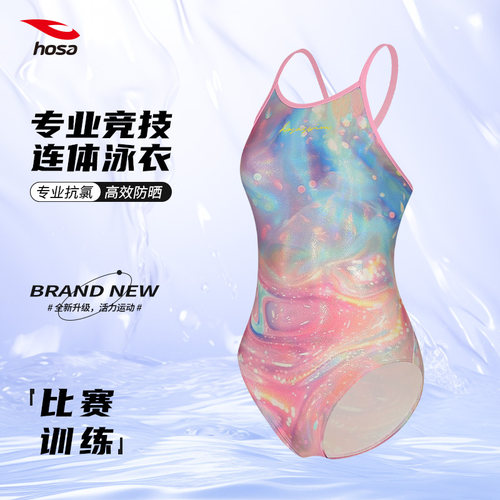 hosa浩沙泳衣女专业竞速连体三角泳衣女士比赛训练不兜水泳装女款