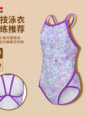 浩沙女童连体泳衣hosa三角训练速干抗氯泳装竞速泳衣不兜水游泳馆