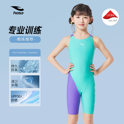 hosa浩沙儿童泳衣专业竞速连体五分泳衣青少年比赛训练游泳衣女童