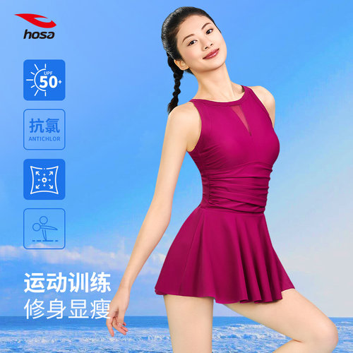 浩沙泳衣女裙式连体女士运动游泳