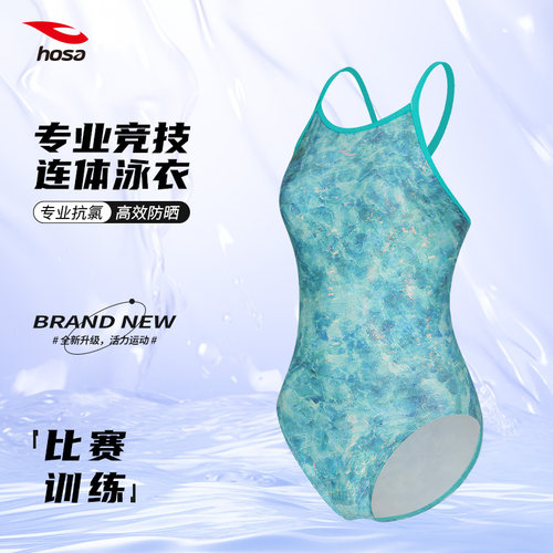 hosa浩沙连体泳衣女款专业竞速泳装女比赛训练游泳衣女士新款泳衣