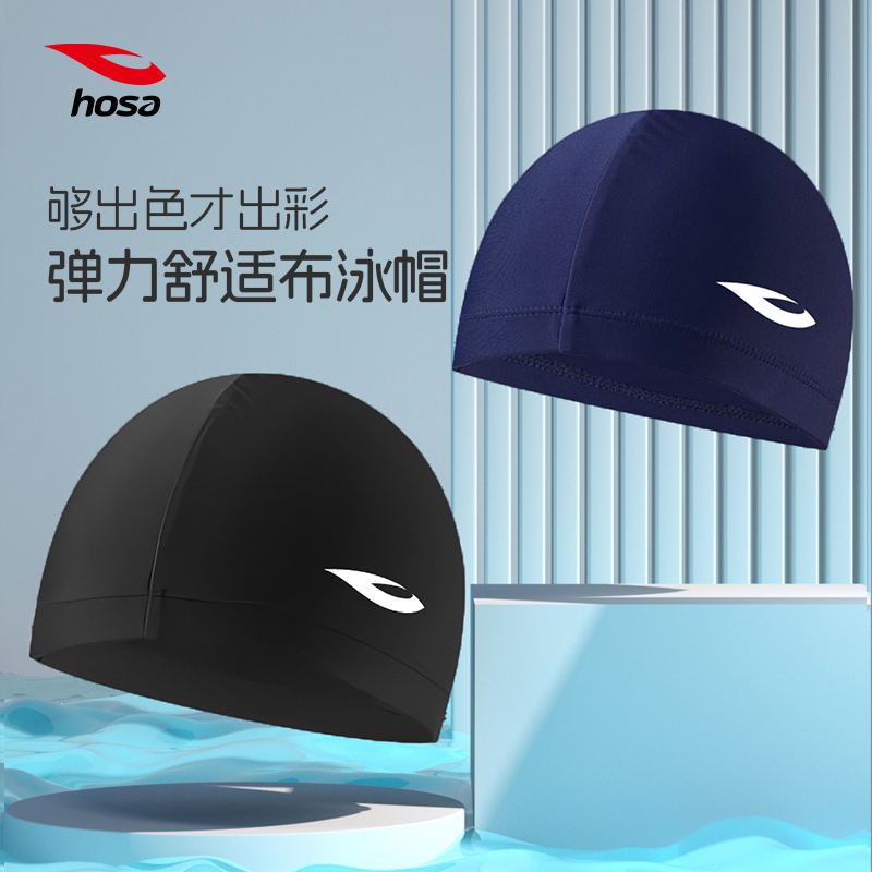 浩沙游泳帽不勒头弹力