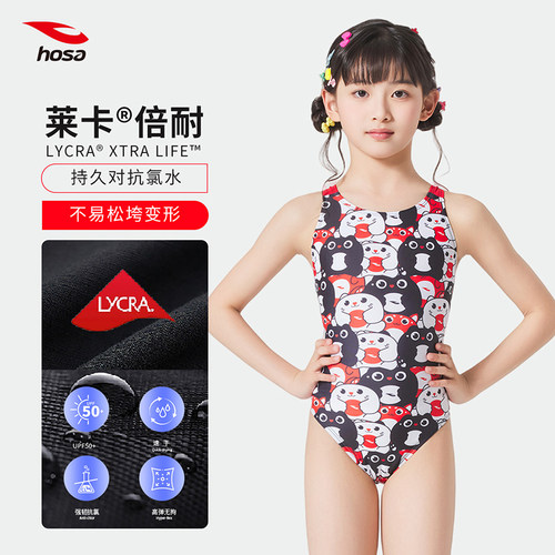 浩沙儿童连体泳衣防晒不兜水