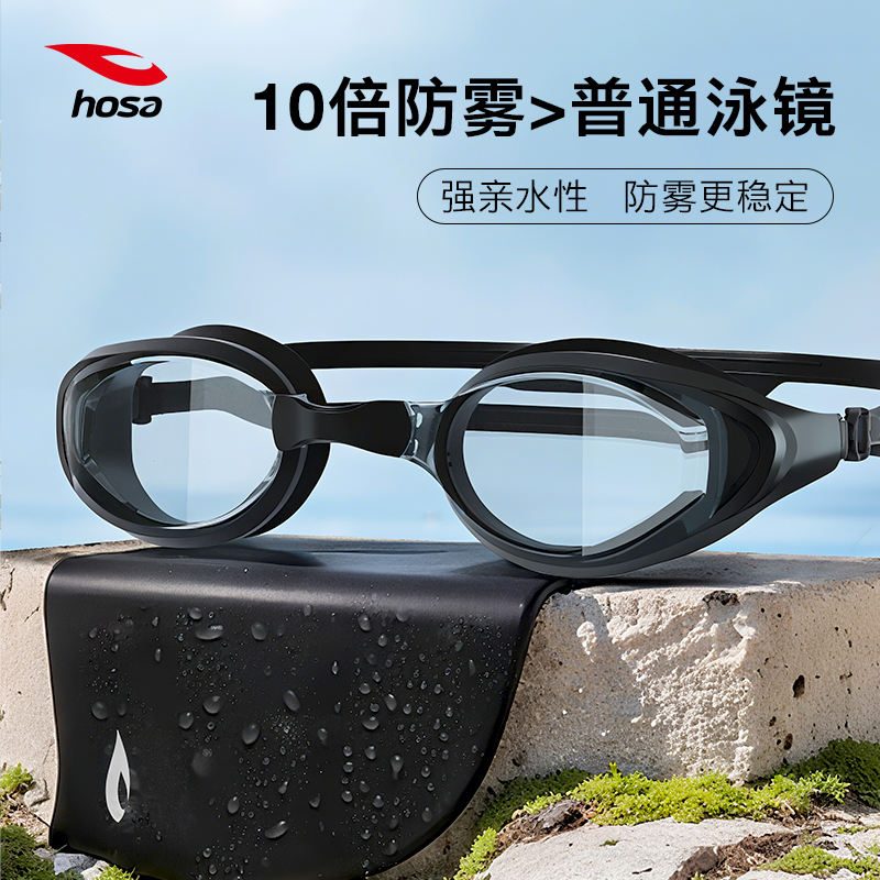 泳镜浩沙突破性防雾技术创新