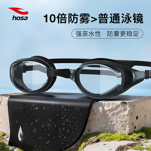 泳镜浩沙突破性防雾技术创新