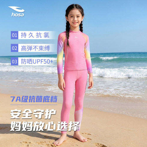浩沙2026泳衣儿童女中大童连体长袖防晒女孩小童宝宝游泳衣