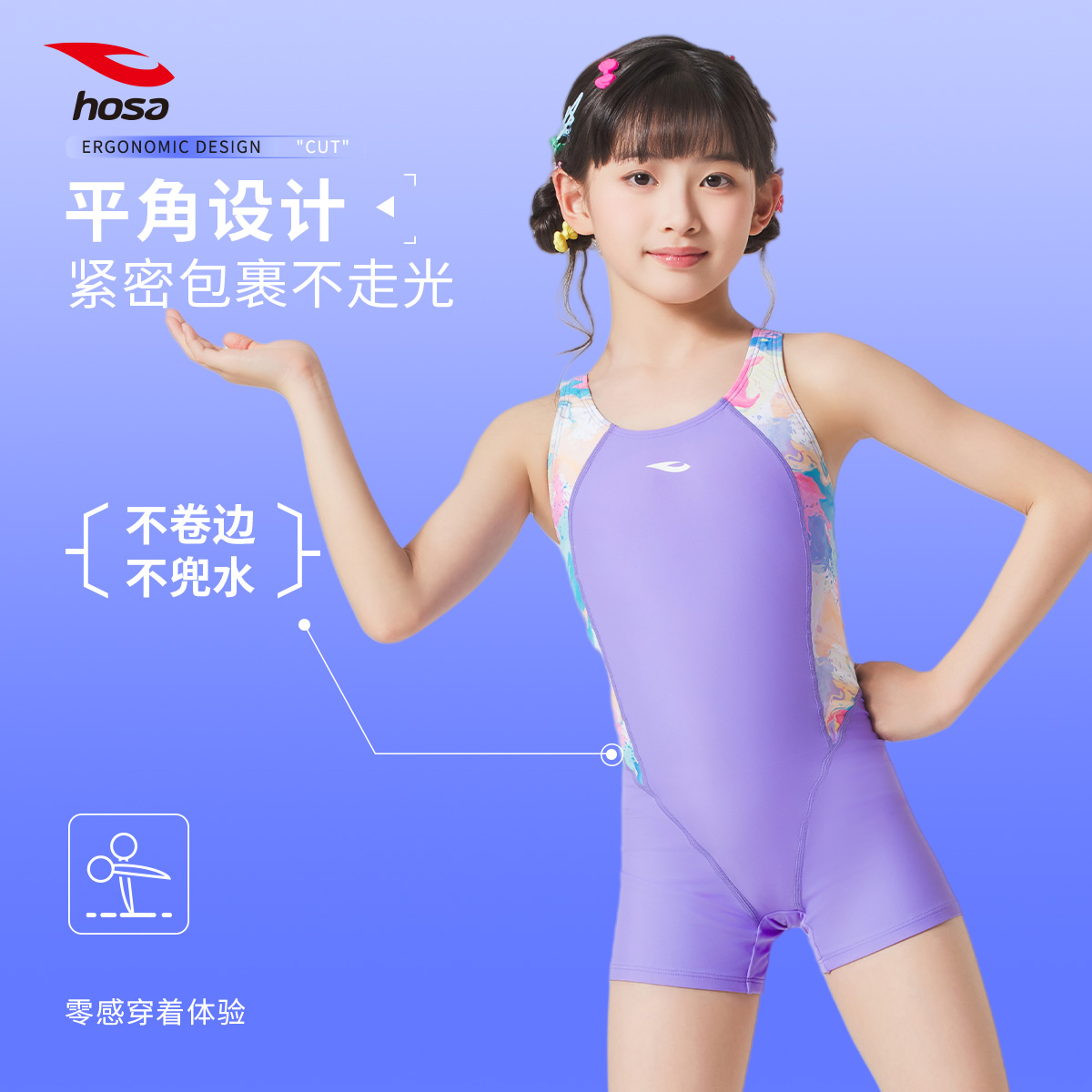 浩沙儿童泳衣女童专业竞速游泳馆专用中大童连体平角女孩训练泳装