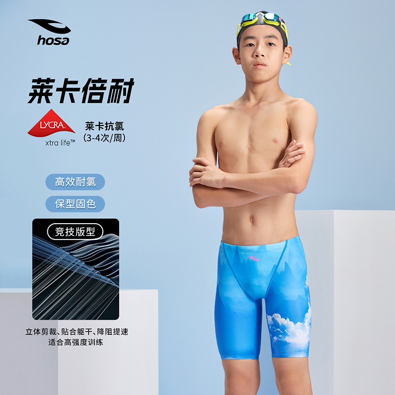 浩沙男童竞速训练泳裤卡通款图片