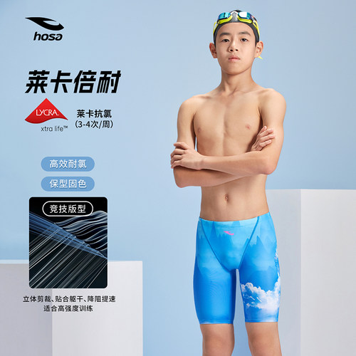 hosa浩沙儿童泳裤青少年比赛竞速泳裤男训练专用游泳衣男童卡通款
