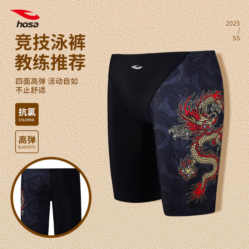 青少年训练速干防晒抗氯竞速泳裤