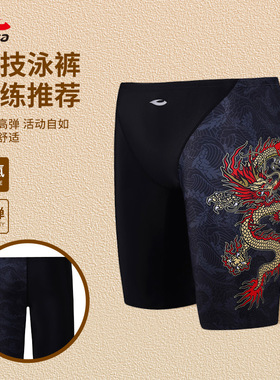 浩沙男生专业竞速五分泳裤hosa青少年游泳馆抗氯训练速干沙滩泳装