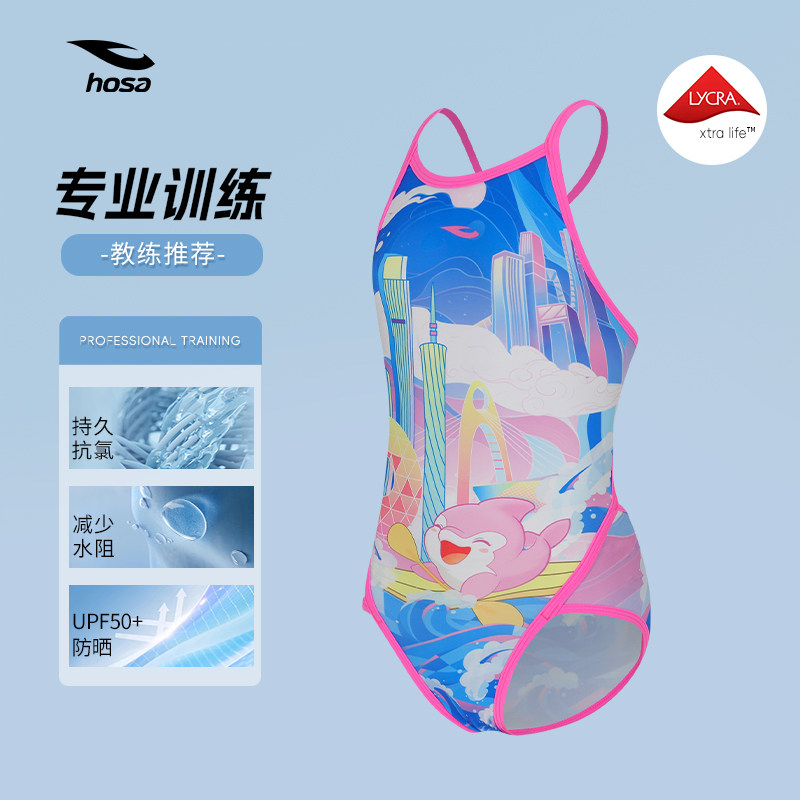 hosa浩沙泳衣儿童专业训练竞速泳装女中大童比赛游泳装卡通新款女