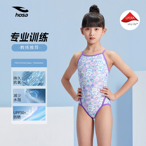 hosa浩沙儿童泳衣卡通小熊专业竞速游泳衣女童中大童比赛训练泳装