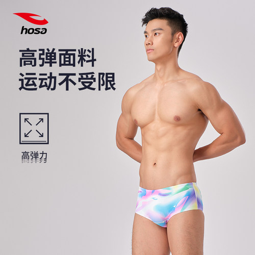 hosa浩沙泳裤专业运动训练速干