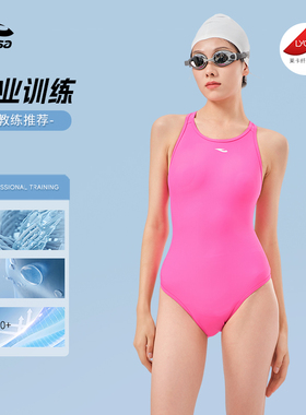 浩沙hosa竞速专业游泳衣女款游泳馆专用泳装女款保守训练泳衣女士