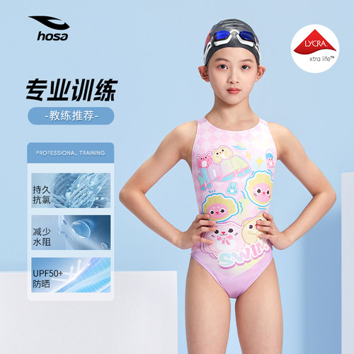 hosa浩沙儿童竞速泳衣女连体三角女童青少年比赛泳衣专业训练泳衣