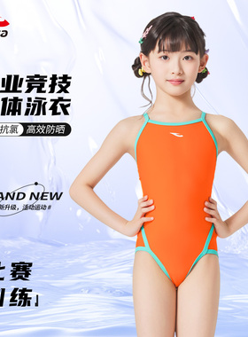 hosa浩沙儿童泳衣女童专业竞速女孩训练比赛连体泳装女款儿童游装