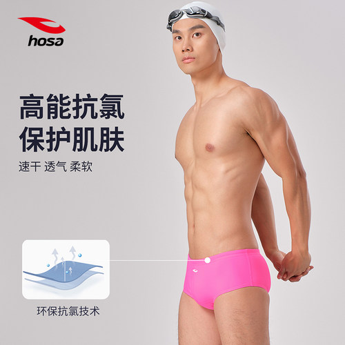 浩沙男童三角泳裤小平角竞技速干