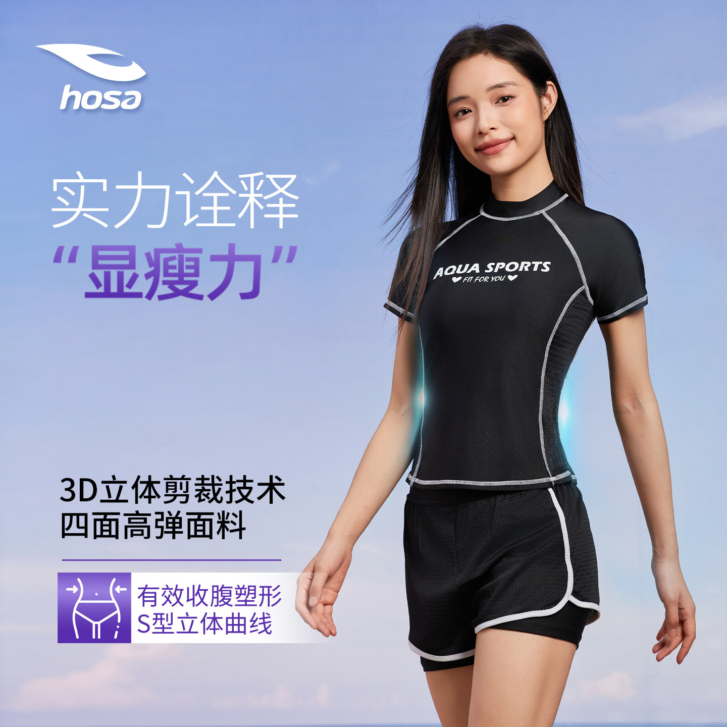 浩沙泳衣女分体两件套泳裤遮肉泳游显瘦防晒运动温泉度假休闲泳装