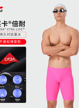 教练推荐浩沙青少年五分竞速泳衣hosa男生训练泳裤速干泳装套装