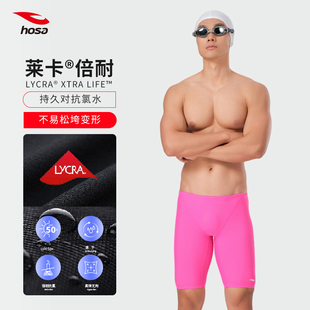 套装 速干泳装 浩沙青少年五分竞速泳衣hosa男生训练泳裤 教练推荐