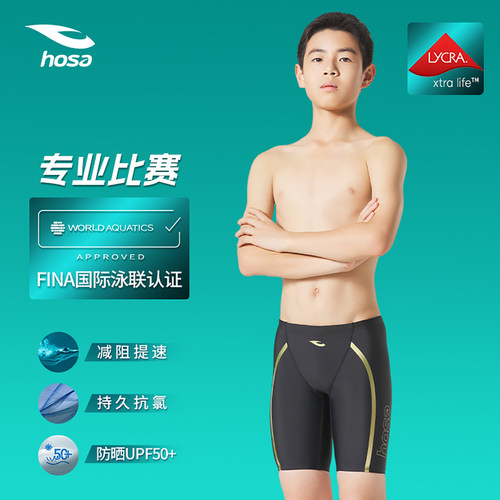 浩沙男中大童FINA认证竞速泳裤