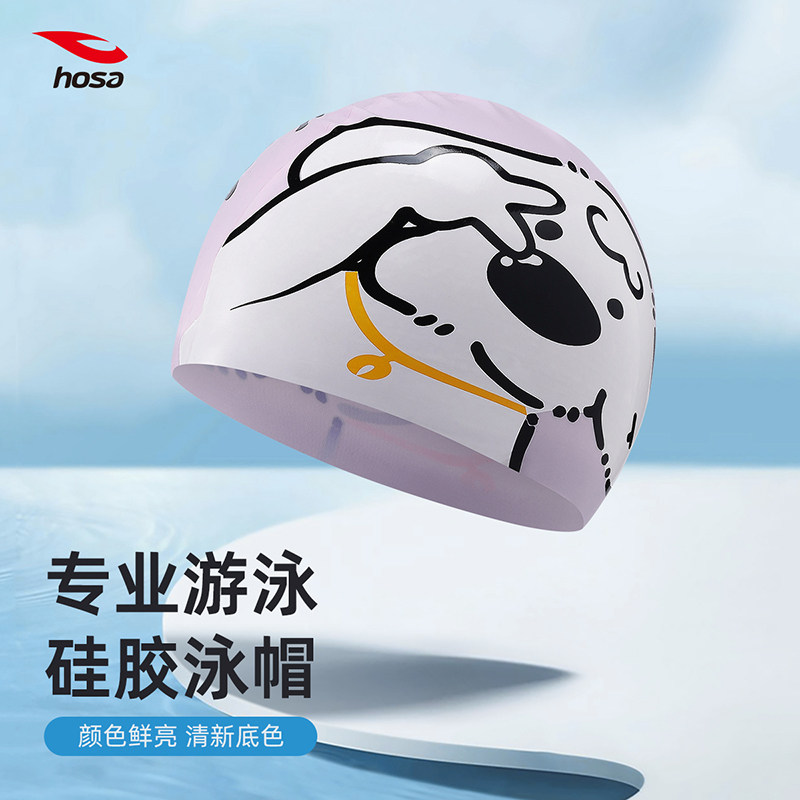 【专业训练】浩沙游泳竞技卡通泳帽男女同款硅胶泳帽竞速比赛高弹