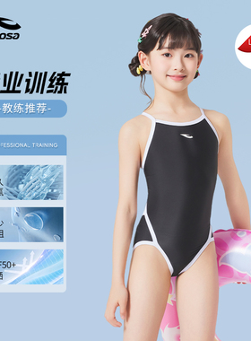 浩沙hosa女童连体泳装女孩青少年度假沙滩游泳衣专业新款儿童泳衣