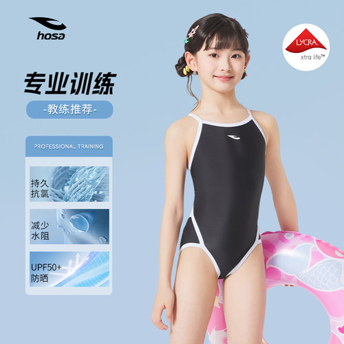 【Lycra莱卡/抗氯亲肤】