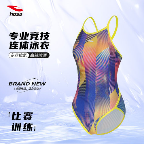 hosa浩沙连体泳衣女专业竞速泳装女款比赛训练泳衣女士烫金不兜水