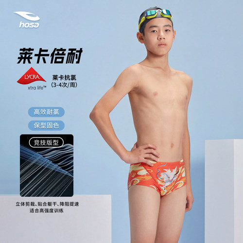浩沙男童抗氯减阻训练泳裤