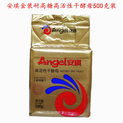 金装耐高糖烘焙原料500g安琪酵母