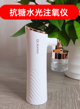 注氧仪抗糖水光仪家用高压纳米喷雾仪补水精华导入美容仪提拉紧致