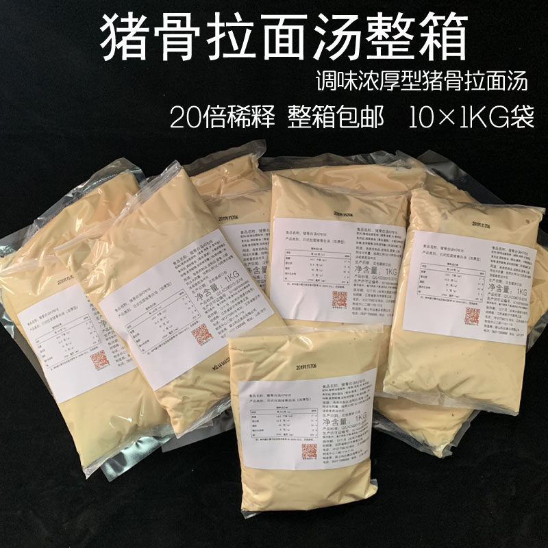 猪骨拉面汤豚骨汤达人拉面说底料方便速食懒人浓汤宝味千日式商用使用感如何?