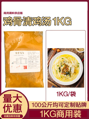 清鸡汤浓缩云南米线砂锅1KG