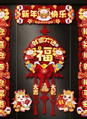 2026新款马年磁吸对联新年立体春联过年家用入户门贴春节场景布置