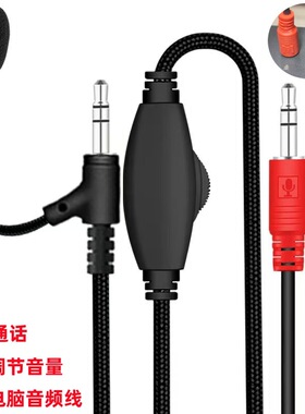 台式电脑耳机线耳麦二合一转换线3.5mm音响一分二带麦克风音频线