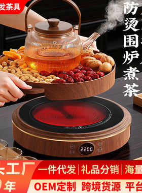 围炉煮茶器煮茶壶电陶炉家用小型电磁炉电烤炉茶杯茶盘茶具全套