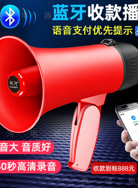 可录音播报器扩音喊话器消防 红色摆地摊叫卖器扬声语音喇叭