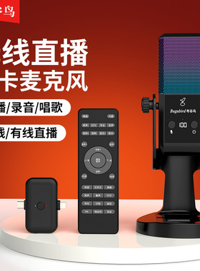 新品布谷鸟M6声卡麦克风话筒手机电脑通用直播唱歌声卡套装设备