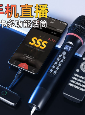 朗声513家用K歌娱乐直播唱歌主持混响厂家现货批发无线麦克风话筒