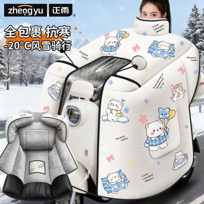 全包加大加厚电动车冬正雨防风挡风被法兰绒围脖护肩电瓶摩托车