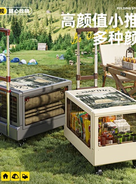 京选露营收纳箱小推车后备箱整理野营野餐露营车可折叠户外储物箱