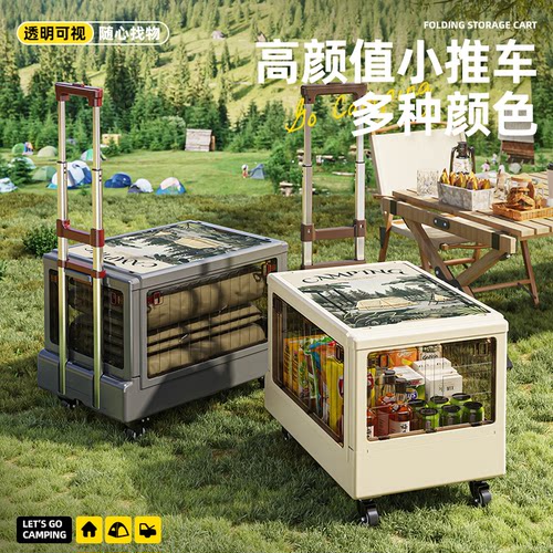京选露营收纳箱小推车后备箱