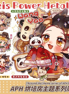 小花的手工铺子黑塔APH利亚周边同人挂件徽章便签本王耀伊万亚瑟