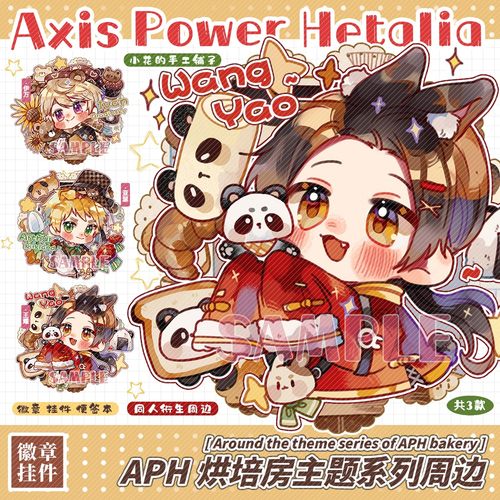 小花的手工铺子APH同人周边