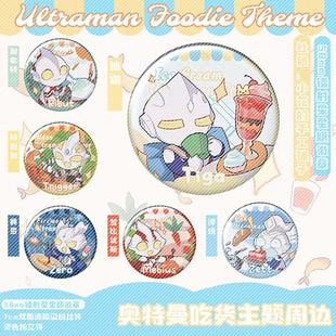 小花的手工铺子动漫周边徽章挂件吧唧迪迦利布特赛罗泽塔梦比优斯