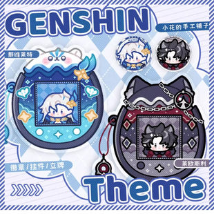 小花的手工铺子原神同人周边徽章挂件拓麻歌子那维莱特莱欧斯利