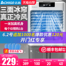志高空调扇冷风机家用加水制冷器小型商用工业冷气电风扇水冷空调
